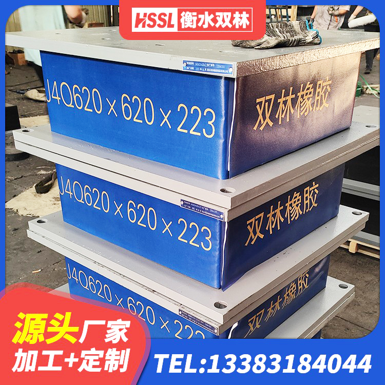和平县建筑橡胶隔震支座生产生产厂家 和平县LNR抗震支座生产厂家 和平县橡胶隔震支座D400源头工厂 和平县高阻尼叠层隔震支座 - 第4张