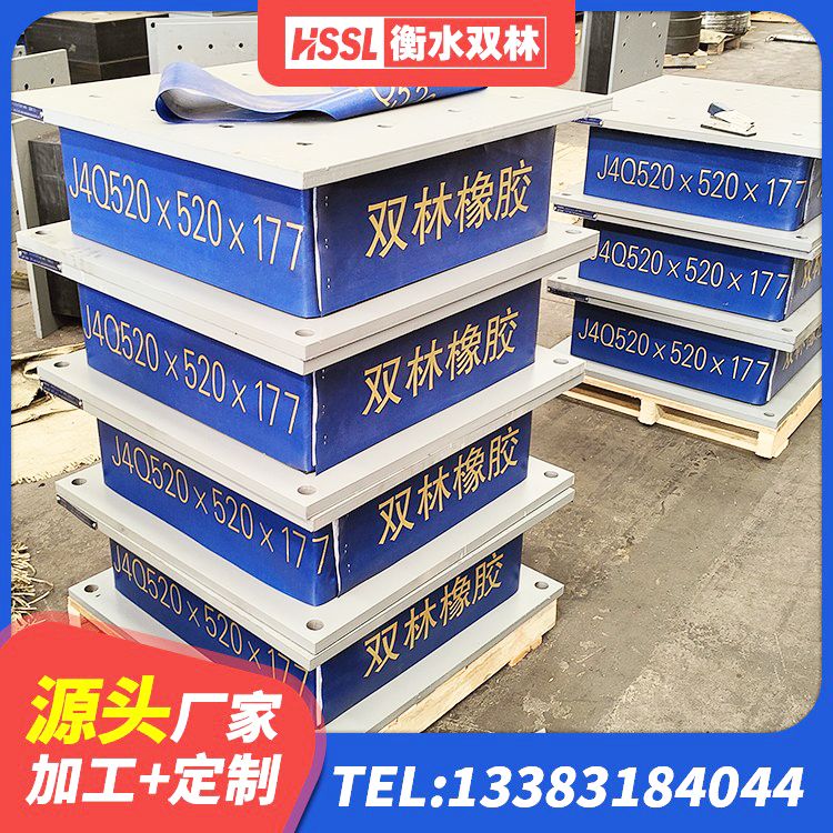 和平县LNB隔震支座 和平县高阻尼隔震支座支座厂家 和平县LRB1400铅芯支座厂家 和平县建筑抗震支座源头工厂 - 第9张
