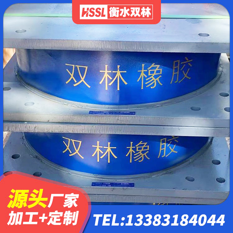 和平县楼梯抗震支座什么价格 和平县带铅芯隔震支座源头工厂 和平县LNR橡胶隔震支座400源头工厂 和平县LNR1100天然橡胶隔震支座多少钱 - 第1张