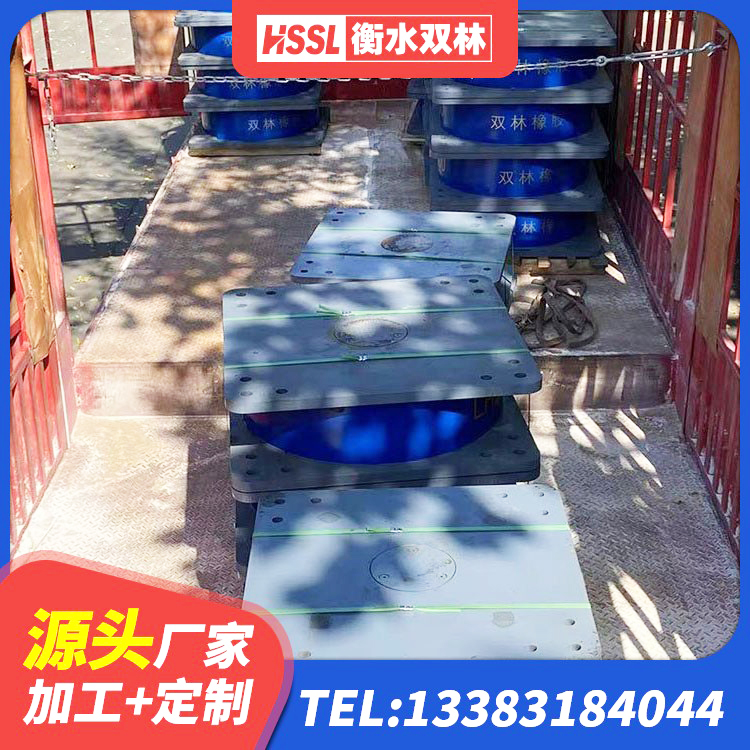 和平县建筑橡胶隔震支座生产生产厂家 和平县LNR抗震支座生产厂家 和平县橡胶隔震支座D400源头工厂 和平县高阻尼叠层隔震支座 - 第6张