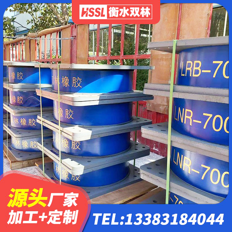 和平县钢结构减震支座厂家电话 和平县建筑铅芯建筑隔震支座 和平县工程用隔震支座源头工厂 和平县隔震支座厂家批发 - 第2张