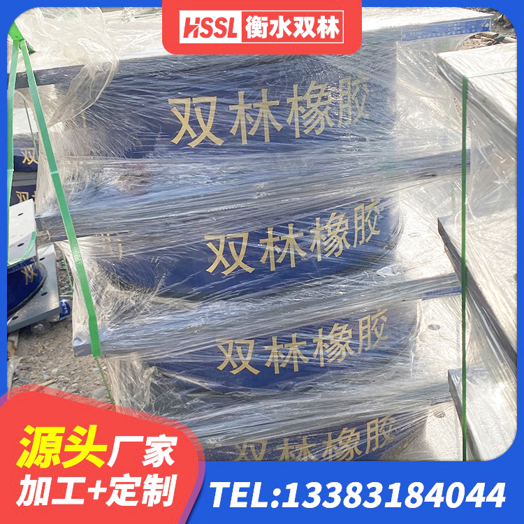 和平县建筑橡胶隔震支座生产生产厂家 和平县LNR抗震支座生产厂家 和平县橡胶隔震支座D400源头工厂 和平县高阻尼叠层隔震支座 - 第1张